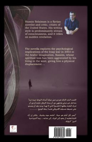 Uproar- Aldajij: Arabic Version