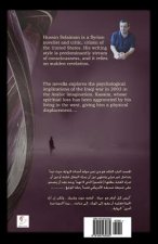 Uproar- Aldajij: Arabic Version