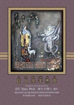 Jack the Giant Killer (Simplified Chinese): 10 Hanyu Pinyin with IPA Paperback B&w