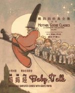 Baby Talk (Simplified Chinese): 05 Hanyu Pinyin Paperback B&w