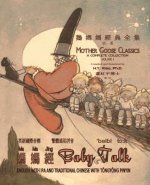 Baby Talk (Traditional Chinese): 08 Tongyong Pinyin with IPA Paperback B&w