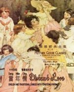Distant Love (Traditional Chinese): 03 Tongyong Pinyin Paperback B&w