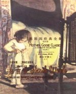 Harsh Words (Simplified Chinese): 05 Hanyu Pinyin Paperback B&w