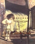Harsh Words (Simplified Chinese): 10 Hanyu Pinyin with IPA Paperback B&w
