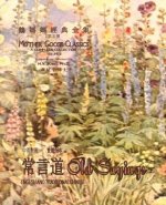 Old Sayings (Traditional Chinese): 01 Paperback B&w