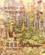 Old Sayings (Simplified Chinese): 06 Paperback B&w