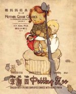 Petting Zoo (Simplified Chinese): 10 Hanyu Pinyin with IPA Paperback B&w