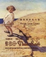 Time Lost (Traditional Chinese): 07 Zhuyin Fuhao (Bopomofo) with IPA Paperback B&w