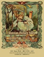 Russian Picture Tales (Traditional Chinese): 09 Hanyu Pinyin with IPA Paperback B&w