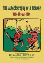 The Autobiography of a Monkey (Traditional Chinese): 02 Zhuyin Fuhao (Bopomofo) Paperback B&w