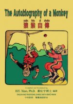 The Autobiography of a Monkey (Traditional Chinese): 04 Hanyu Pinyin Paperback B&w