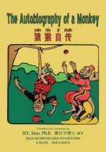 The Autobiography of a Monkey (Simplified Chinese): 05 Hanyu Pinyin Paperback B&w