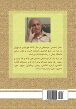 Thirty Stories (Published and Unpublished Stories) (Persian/Farsi Edition)