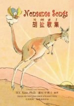 Nonsense Songs (Traditional Chinese): 04 Hanyu Pinyin Paperback B&w