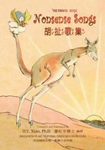 Nonsense Songs (Traditional Chinese): 07 Zhuyin Fuhao (Bopomofo) with IPA Paperback B&w