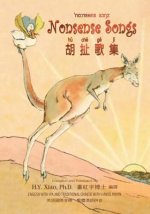 Nonsense Songs (Traditional Chinese): 09 Hanyu Pinyin with IPA Paperback B&w
