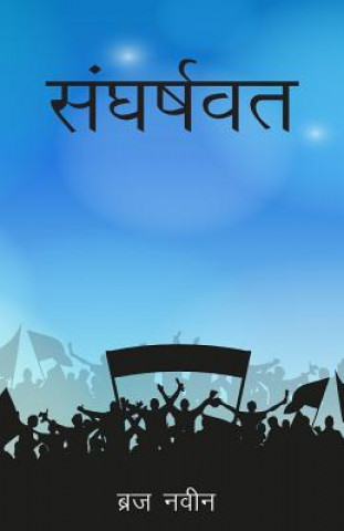 Sangharshwat