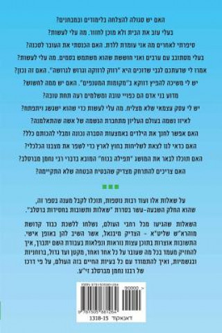 Breslov Responsa (Volume 17)