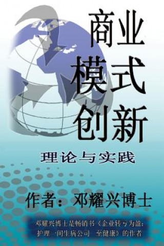 Business Model Innovation (Mandarin Version): Introduction to Implementation