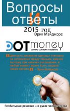Dot Money the Global Currency Reserve Questions and Answers (Russian)