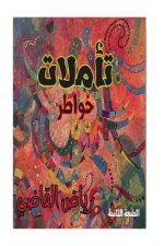 Reflections: Riyad Al Kadi