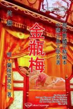 Jin Ping Mei, Vol. 1 of 2: Sexmen King and His Concubines (Traditional Chinese Edition)