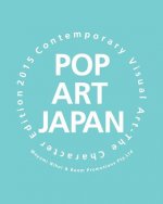 POP Art JAPAN: Contemporary Visual Art The Character Edition 2015