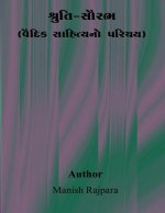 Shruti-Saurabh(vaidik Sahitya No Parichay)