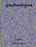 Subhaspiyusham