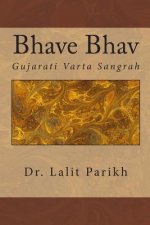 Bhave Bhav: Gujarati Vaartaa Sangrah