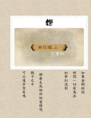 Jacaranda.1.Simplified Chinese