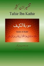 Quran Tafsir Ibn Kathir (Urdu): Surah Al Kahf