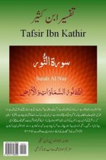Tafsir Ibn Kathir (Urdu): Surah Al Nur