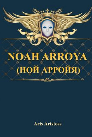 Noah Arroya