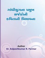 Gandhi Yug Na Pramukh Sarjakoni Kavitani Vibhavana No Tulanatmak Abhyas