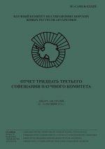 (russian) Report of the Thirty-Third Meeting of the Scientific Committee: Hobart, Australia, 20 to 24 October 2014