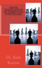 Hindi Translation of Thirty-Six Strategies