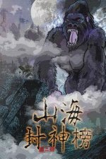 Kingdom of Chaos Vol 2: Simplified Chinese Edition
