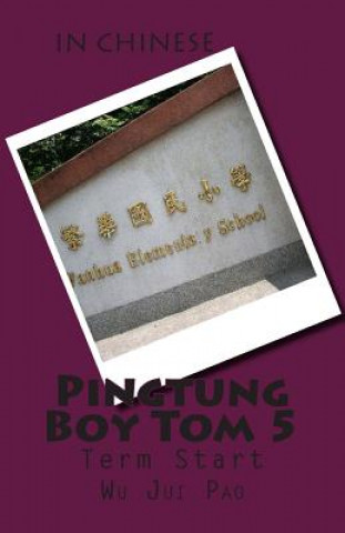 Pingtung Boy Tom 5: Term Start