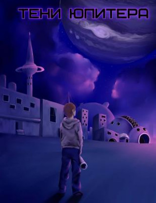 Teni Jupitera (Jupiter Shadows)