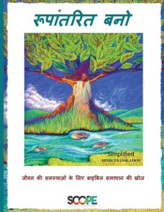 Be Transformed - Simplified Hindi
