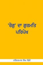Rog Da Gurmat Paripekh: Gurmat View of Ailments