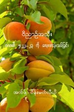 Known by Our Fruit: A Study of the Fruit of the Spirit as Found in Galatians 5:22-