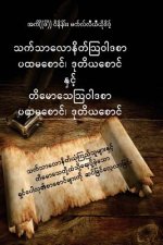 The Epistles of Thessalonians and Timothy: A Devotional Look at the Epistles of Paul to the Thessalonians and to Timothy