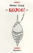 Bojse!
