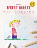 Egbert rougit/エグバートはあかくなる: Un livre ? colorier pour les enfants (Edition
