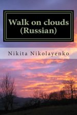 Walk on Clouds (Russian)