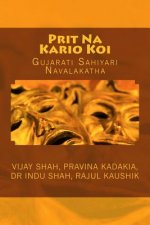 Prit Na Kario Koi: Gujarati Navalkathaa
