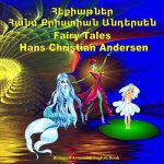 Fairy Tales. Hans Christian Andersen. Hekiatner. Bilingual Armenian English Book: Adapted Dual Language Tales for Kids.