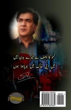 Kabhi Rayegaan Kabhi Surkhroo